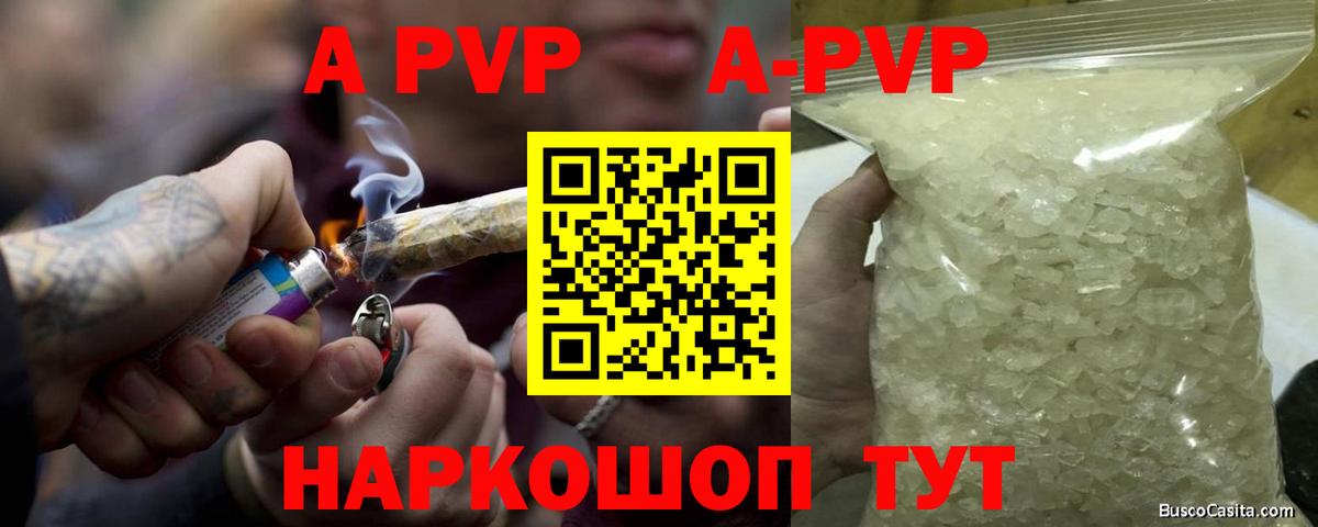 Alpha PVP крисы CK  A PVP крисы CK  наркошоп  Калуга  Вход с VPN 