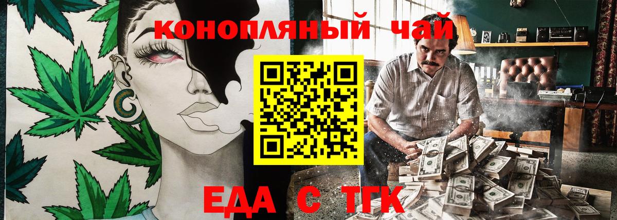 Cannafood конопля  Вход с VPN  Калуга 