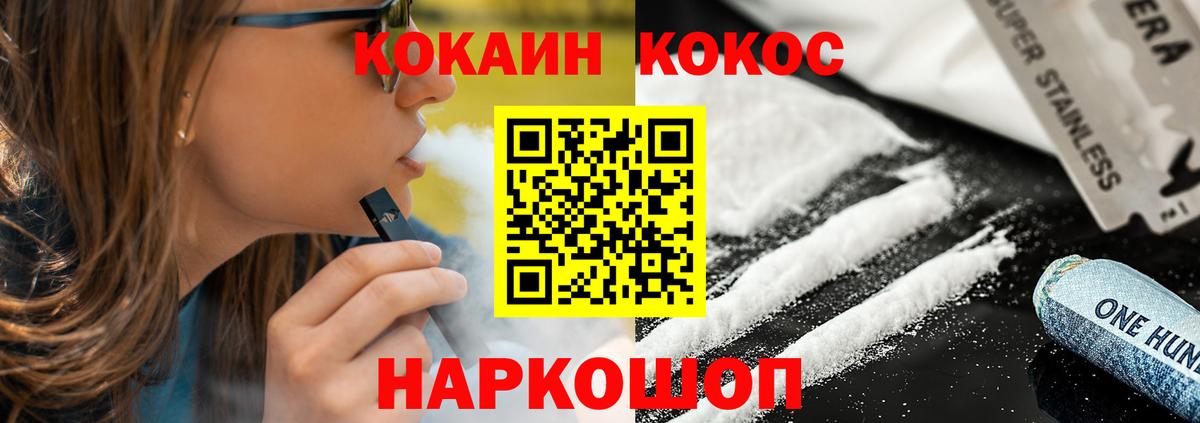 Кокаин FishScale  Вход с VPN  купить наркотики цена  Калуга  КОКАИН VHQ 