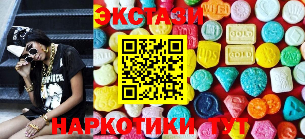 Экстази MDMA  Вход с VPN  Калуга  ЭКСТАЗИ  Экстази Philipp Plein 