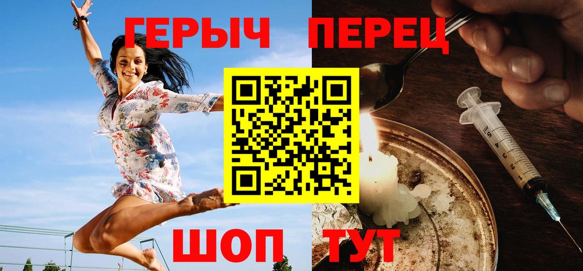 Героин белый Калуга
