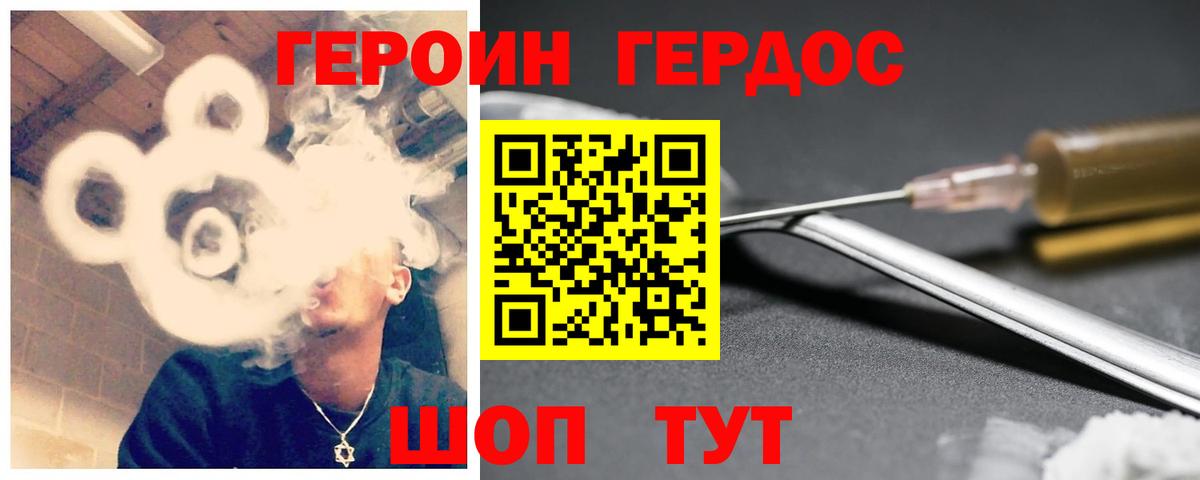 Героин  Вход с VPN  Калуга  ГЕРОИН афганец 