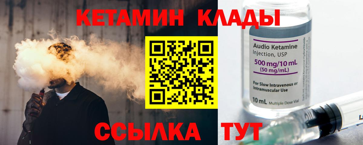 КЕТАМИН ketamine  Вход с VPN  Калуга 