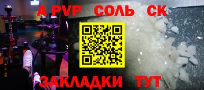 первитин Канаш