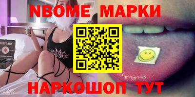 марки nbome Камышлов