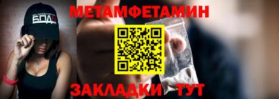 метамфетамин Кандалакша