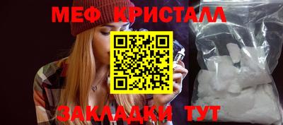 метамфетамин Кандалакша