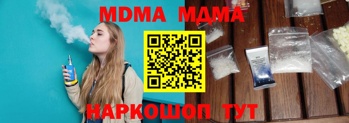 MDMA crystal Калуга