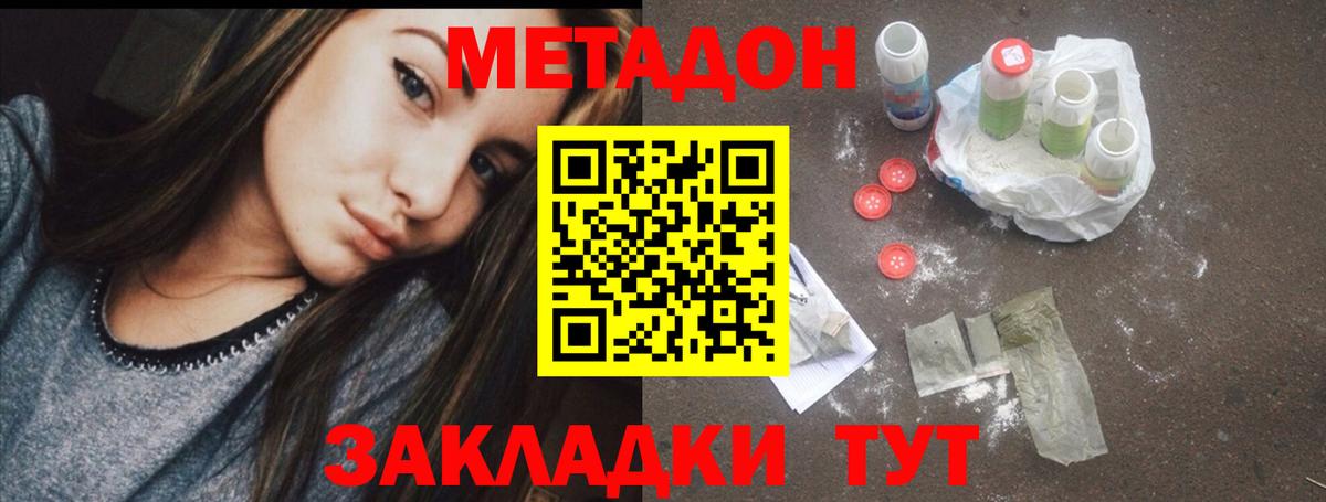 Метадон methadone  МЕТАДОН белоснежный  Вход с VPN  Калуга 