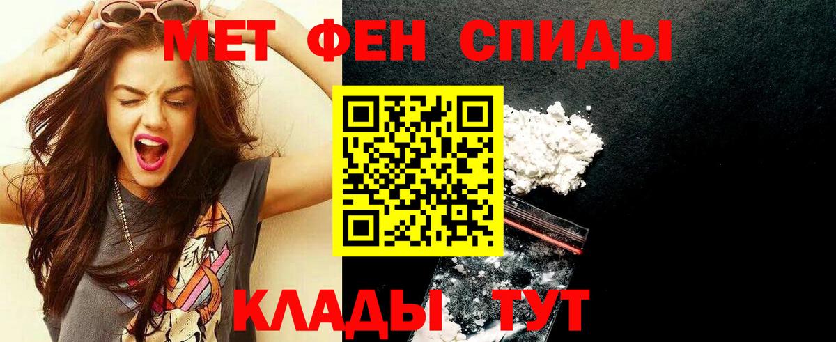 Первитин кристалл  Метамфетамин  Калуга  Вход с VPN 