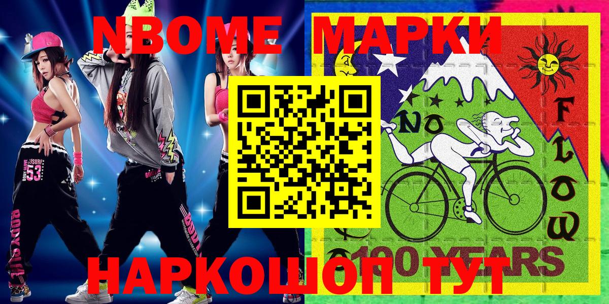 Марки N-bome 1500мкг  Марки N-bome  Вход с VPN  Калуга  Марки N-bome 1500мкг 