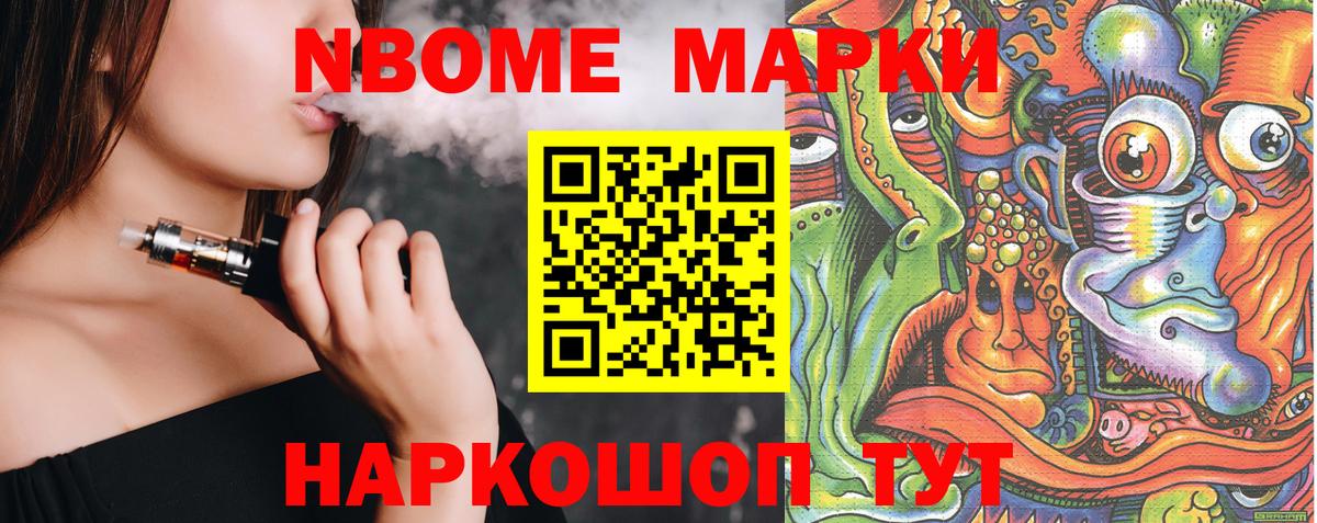 Наркотические марки 1,5мг Калуга