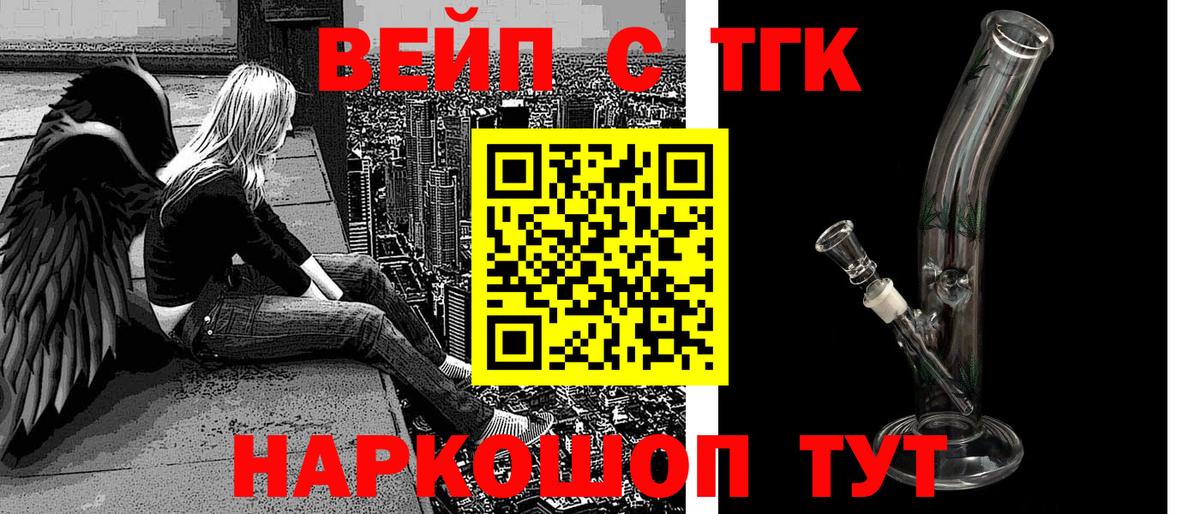Калуга  ТГК Wax  ТГК вейп с тгк  Вход с VPN 